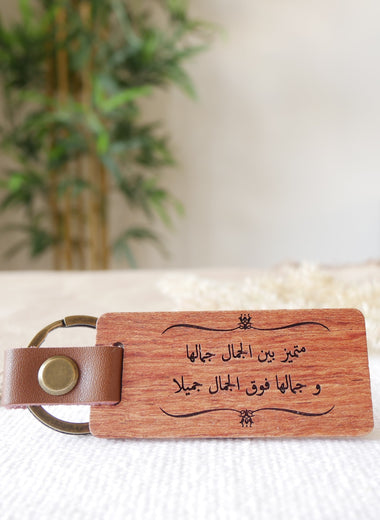 porte clés rectangle personnalisé bois arabe